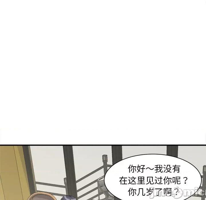欢迎来到亲子咖啡厅 猎艳-猎艳 第4话 第45页