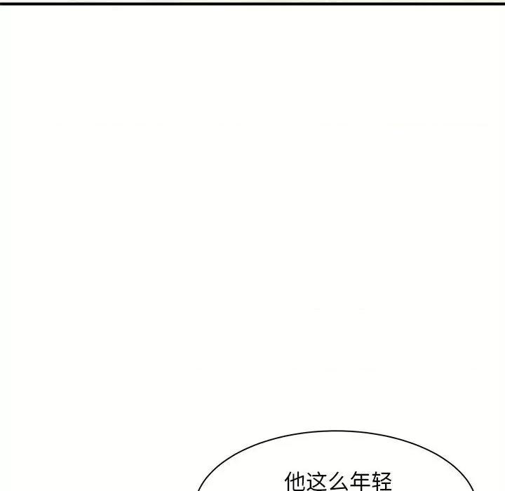 欢迎来到亲子咖啡厅 猎艳-猎艳 第4话 第47页