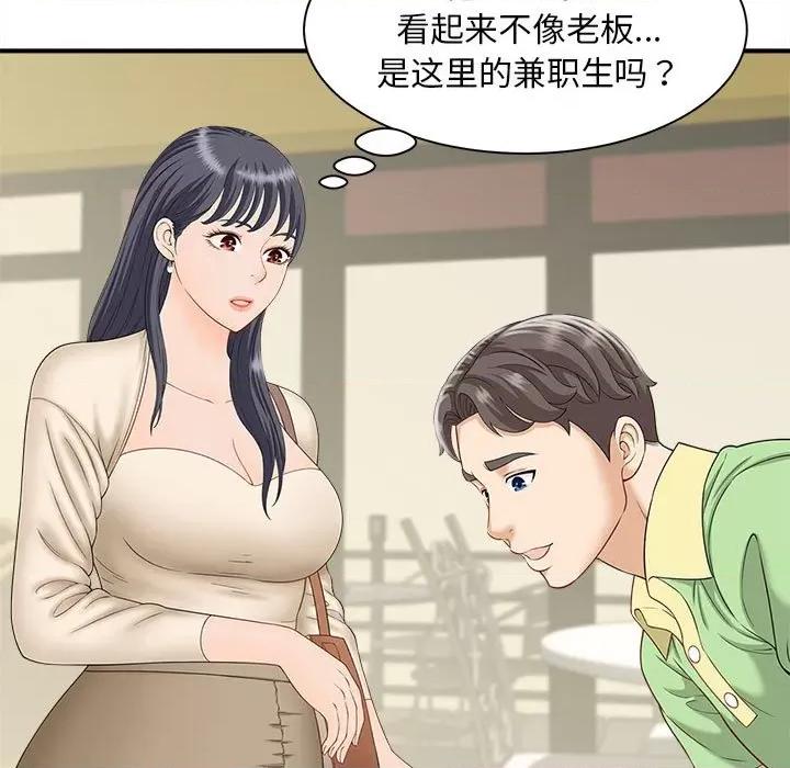 欢迎来到亲子咖啡厅 猎艳-猎艳 第4话 第48页