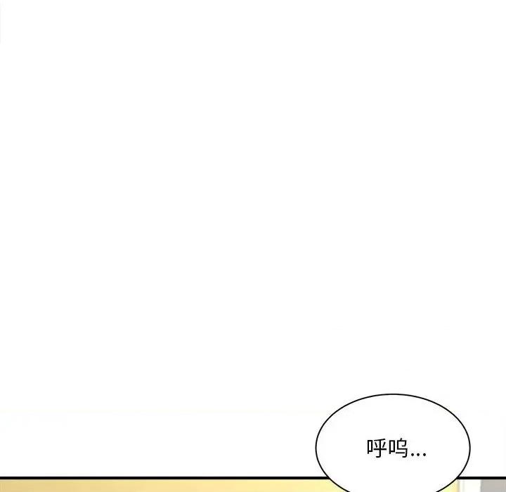 欢迎来到亲子咖啡厅 猎艳-猎艳 第4话 第51页