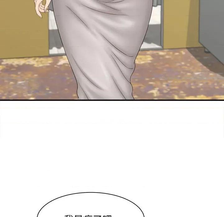 欢迎来到亲子咖啡厅 猎艳-猎艳 第4话 第53页