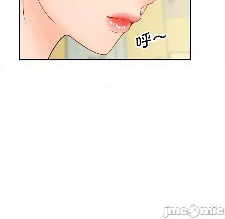 欢迎来到亲子咖啡厅 猎艳-猎艳 第4话 第55页