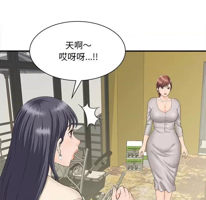 欢迎来到亲子咖啡厅 猎艳-猎艳 第4话 第56页