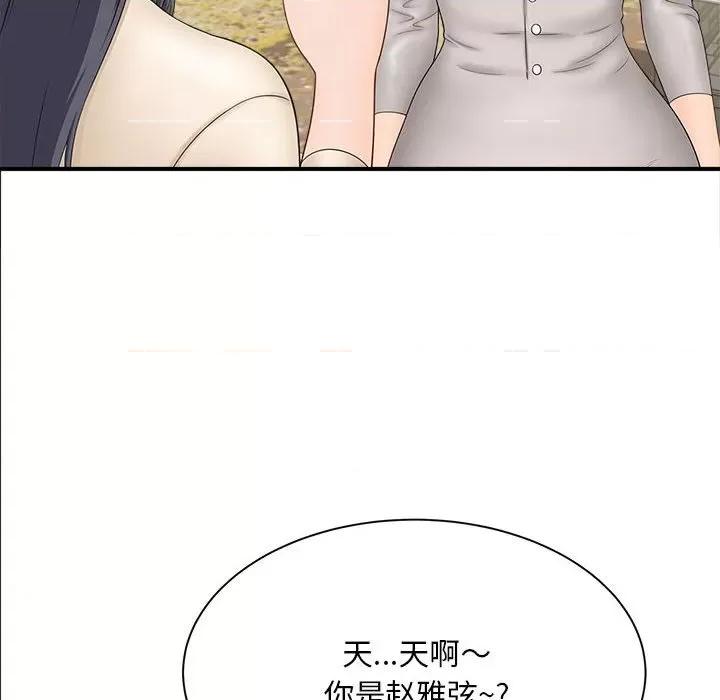 欢迎来到亲子咖啡厅 猎艳-猎艳 第4话 第59页