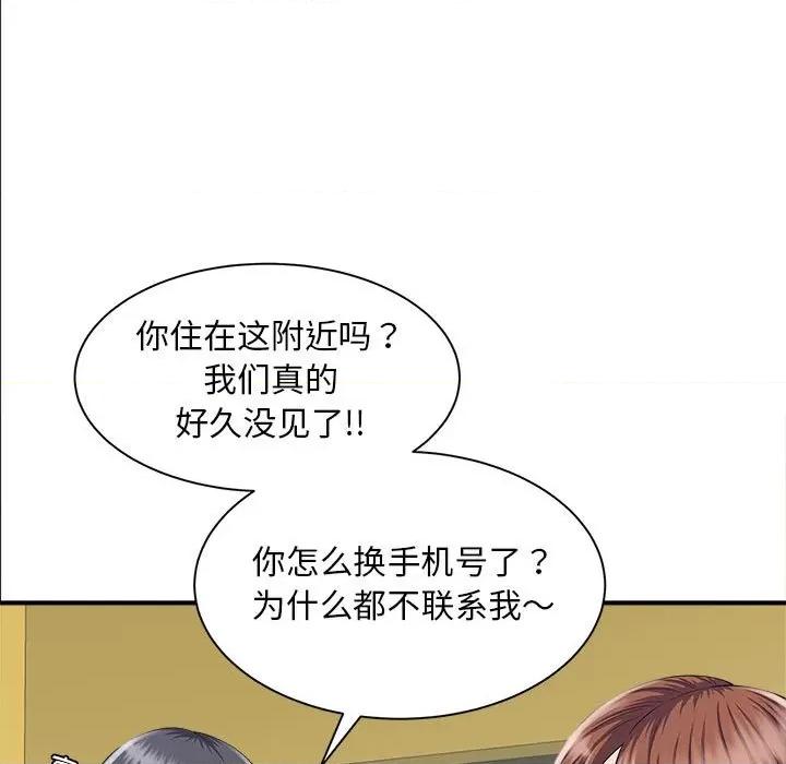 欢迎来到亲子咖啡厅 猎艳-猎艳 第4话 第64页