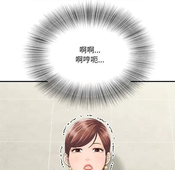 欢迎来到亲子咖啡厅 猎艳-猎艳 第4话 第82页