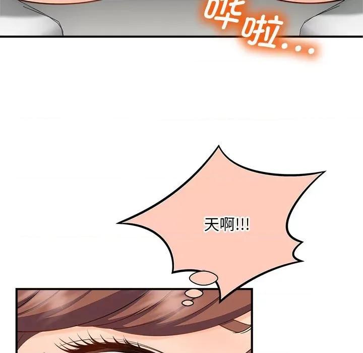 欢迎来到亲子咖啡厅 猎艳-猎艳 第4话 第88页