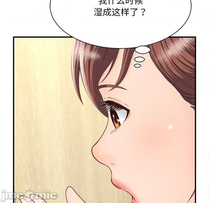 欢迎来到亲子咖啡厅 猎艳-猎艳 第4话 第90页