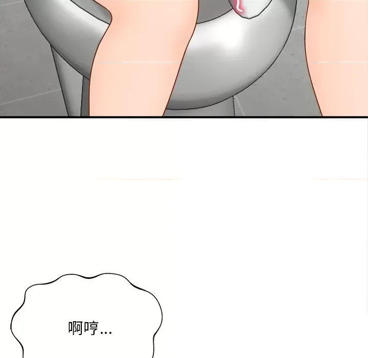 欢迎来到亲子咖啡厅 猎艳-猎艳 第4话 第94页