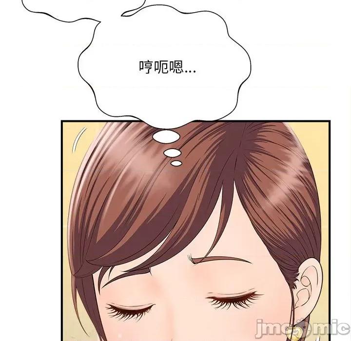 欢迎来到亲子咖啡厅 猎艳-猎艳 第4话 第95页