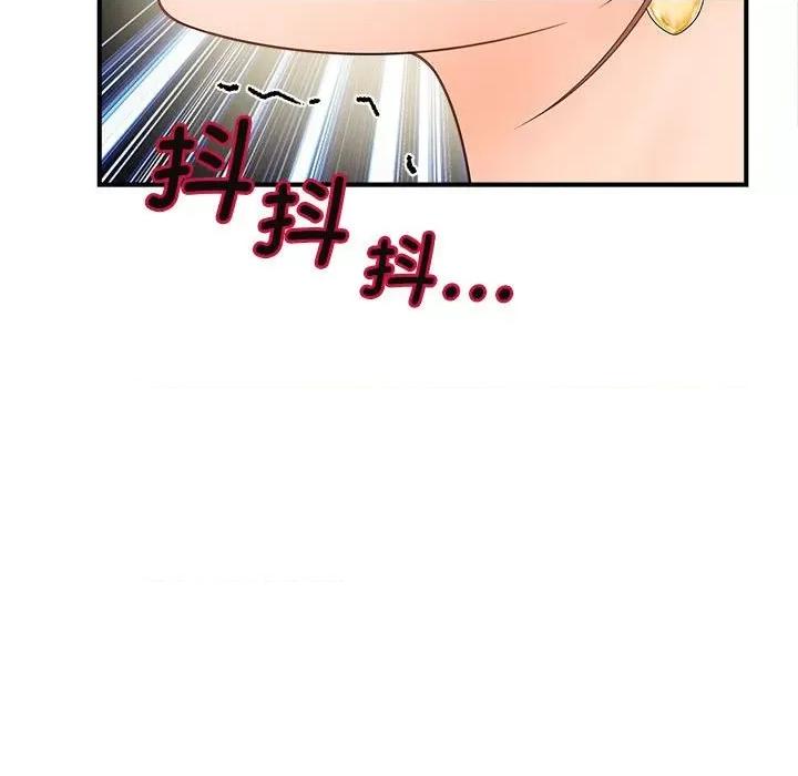 欢迎来到亲子咖啡厅 猎艳-猎艳 第4话 第109页
