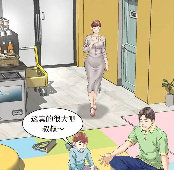 欢迎来到亲子咖啡厅 猎艳-猎艳 第4话 第121页
