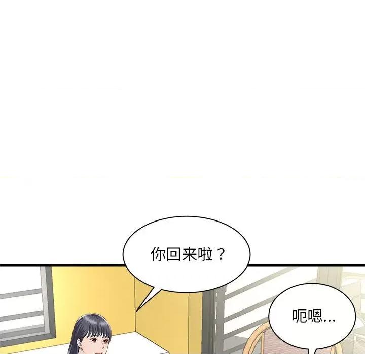 欢迎来到亲子咖啡厅 猎艳-猎艳 第4话 第123页