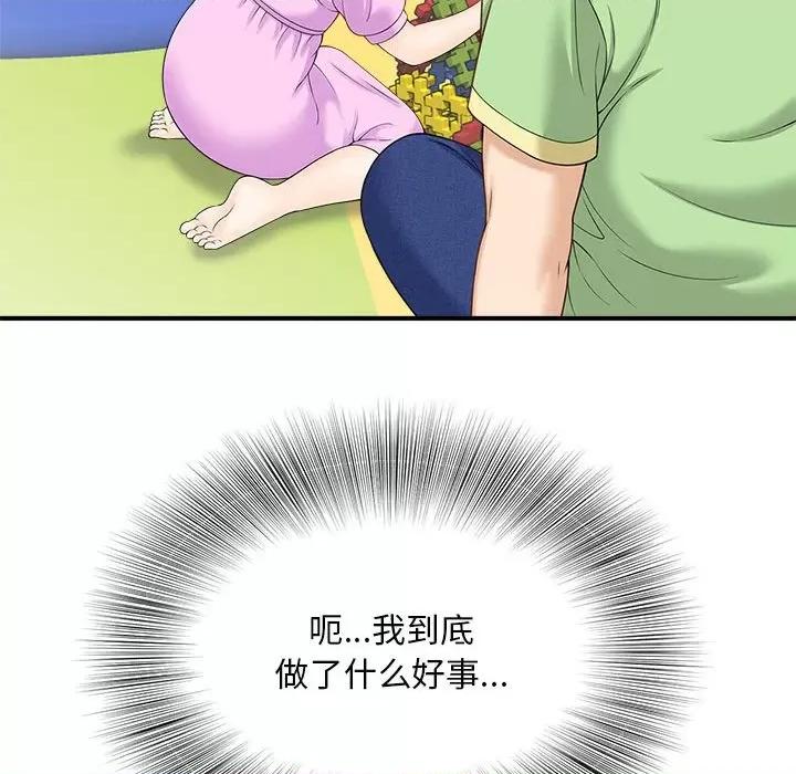 欢迎来到亲子咖啡厅 猎艳-猎艳 第4话 第129页