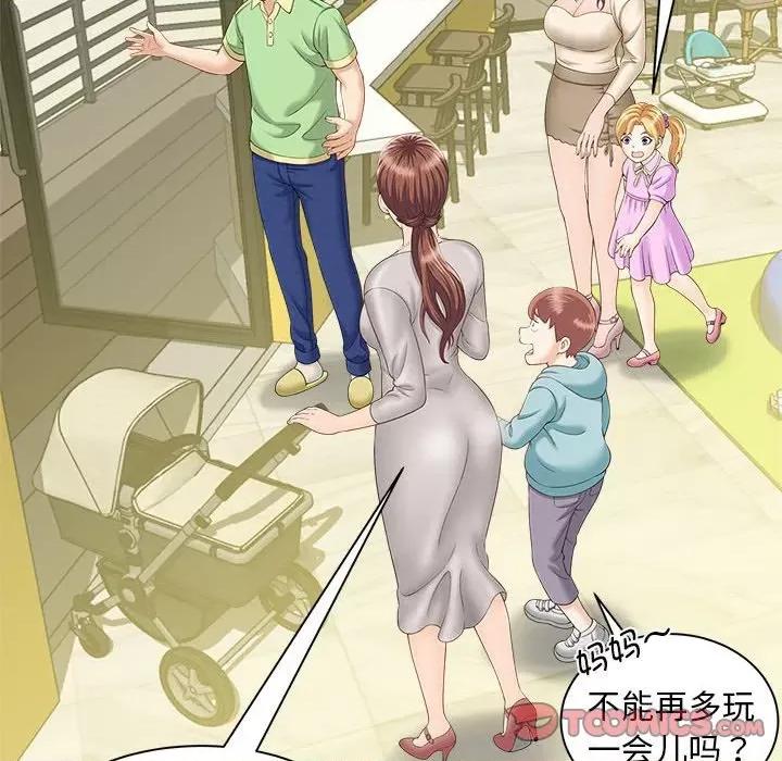 欢迎来到亲子咖啡厅 猎艳-猎艳 第4话 第138页