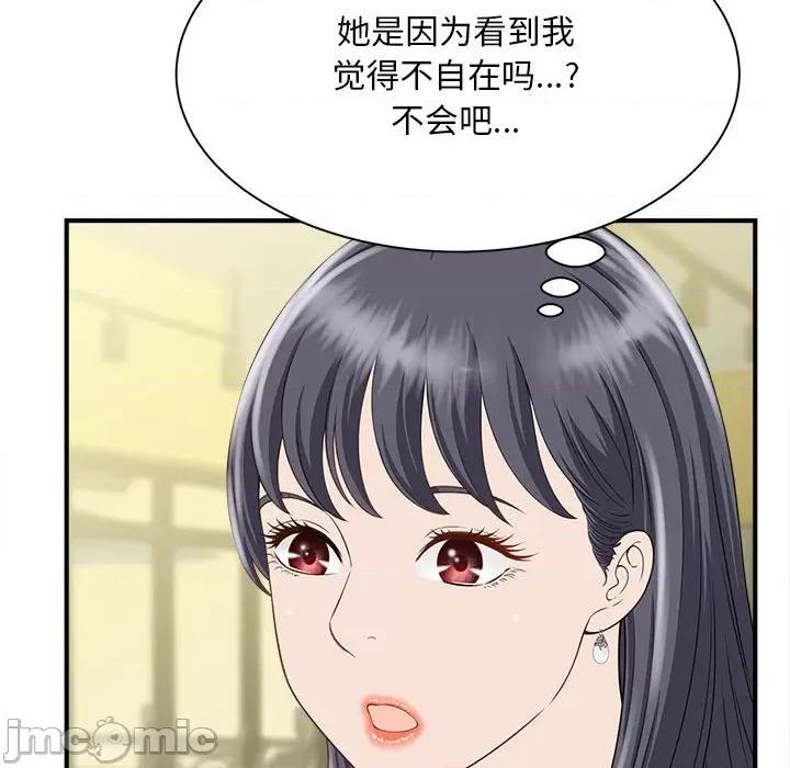 欢迎来到亲子咖啡厅 猎艳-猎艳 第4话 第140页