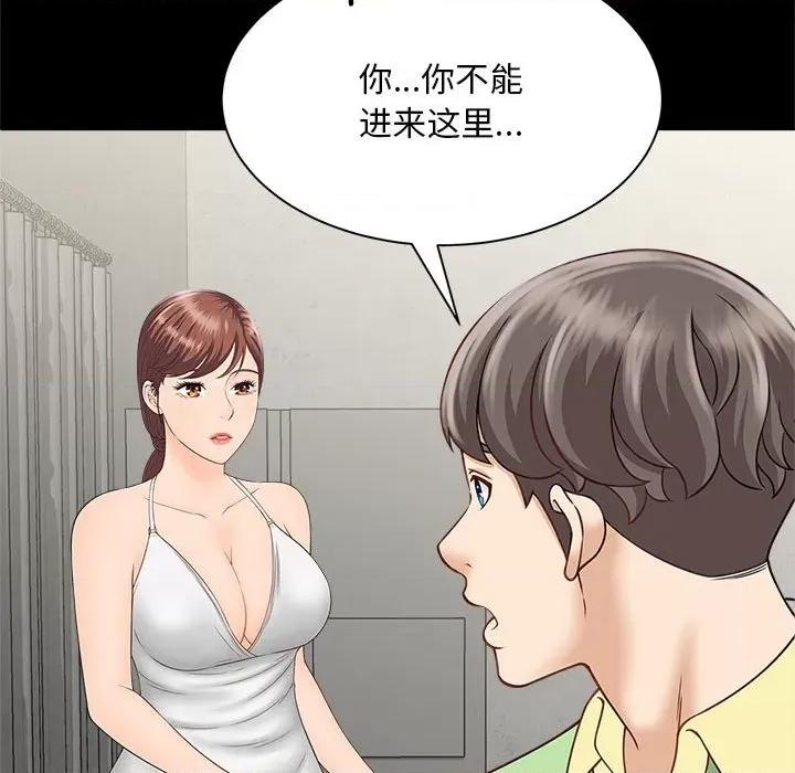 欢迎来到亲子咖啡厅 猎艳-猎艳 第4话 第158页