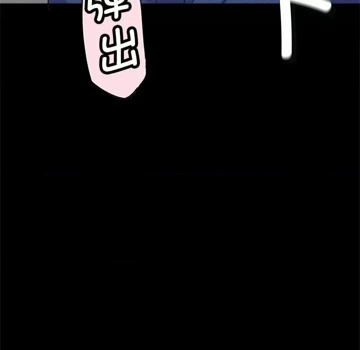 欢迎来到亲子咖啡厅 猎艳-猎艳 第5话 第13页
