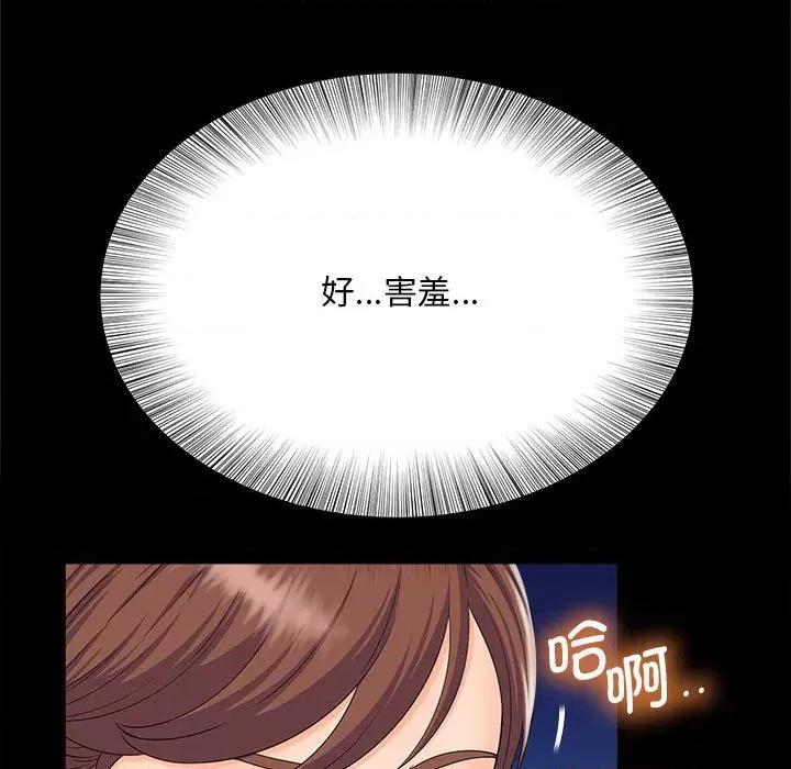 欢迎来到亲子咖啡厅 猎艳-猎艳 第5话 第24页