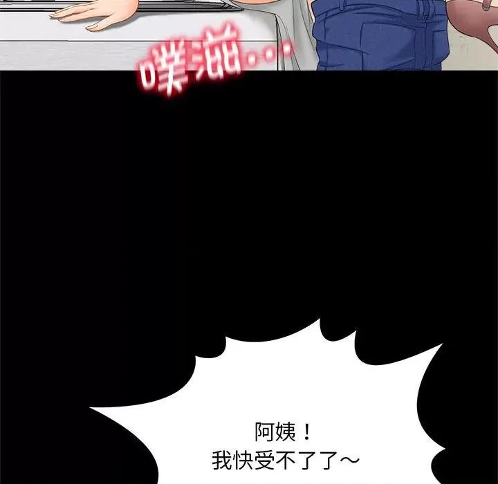 欢迎来到亲子咖啡厅 猎艳-猎艳 第5话 第32页