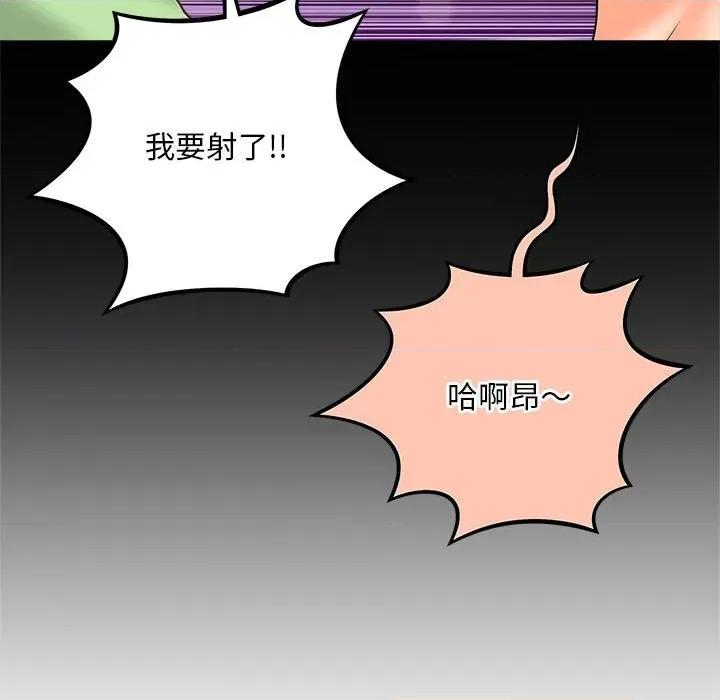 欢迎来到亲子咖啡厅 猎艳-猎艳 第5话 第34页