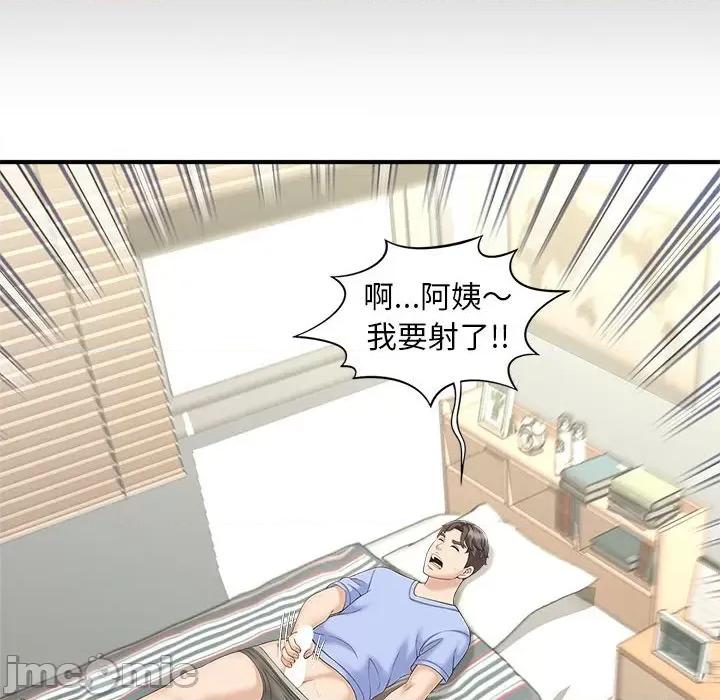 欢迎来到亲子咖啡厅 猎艳-猎艳 第5话 第35页