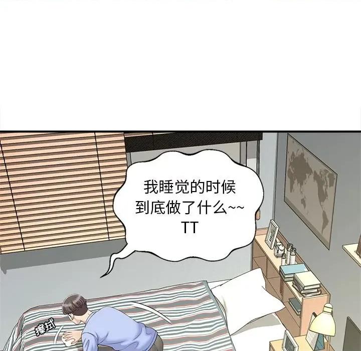 欢迎来到亲子咖啡厅 猎艳-猎艳 第5话 第49页
