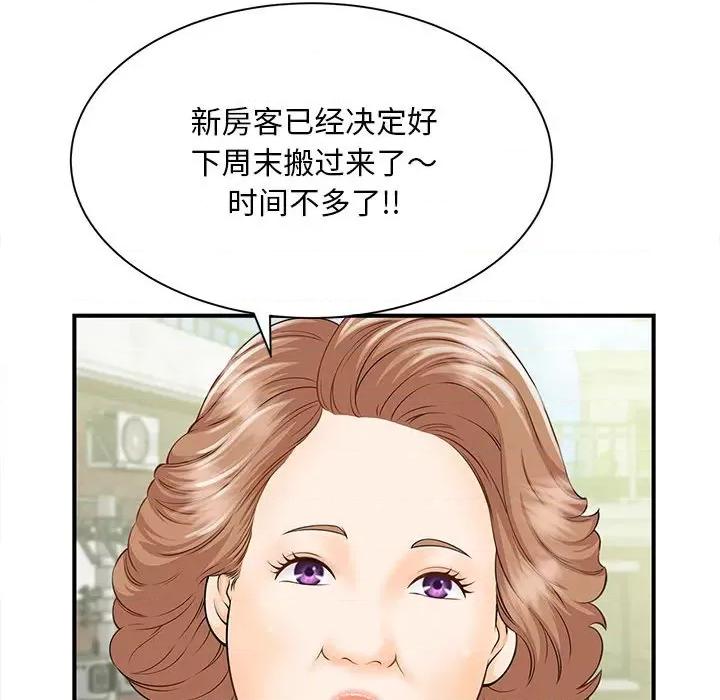 欢迎来到亲子咖啡厅 猎艳-猎艳 第5话 第56页