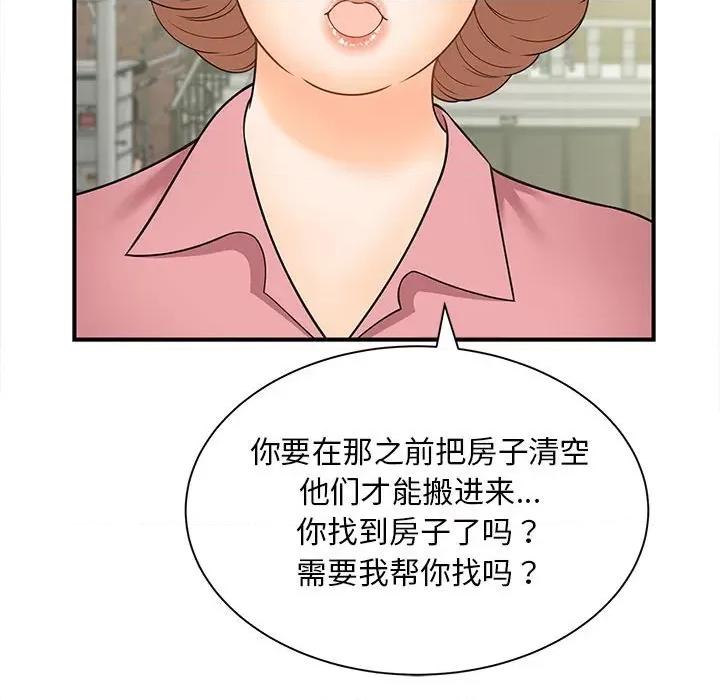 欢迎来到亲子咖啡厅 猎艳-猎艳 第5话 第57页