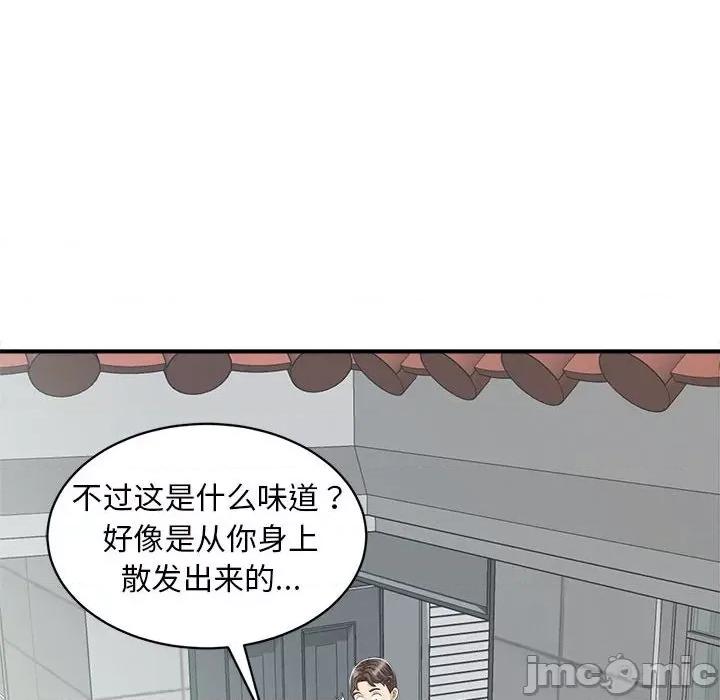 欢迎来到亲子咖啡厅 猎艳-猎艳 第5话 第60页