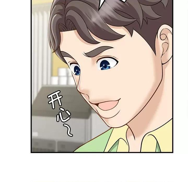 欢迎来到亲子咖啡厅 猎艳-猎艳 第5话 第79页