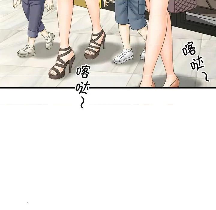 欢迎来到亲子咖啡厅 猎艳-猎艳 第5话 第84页