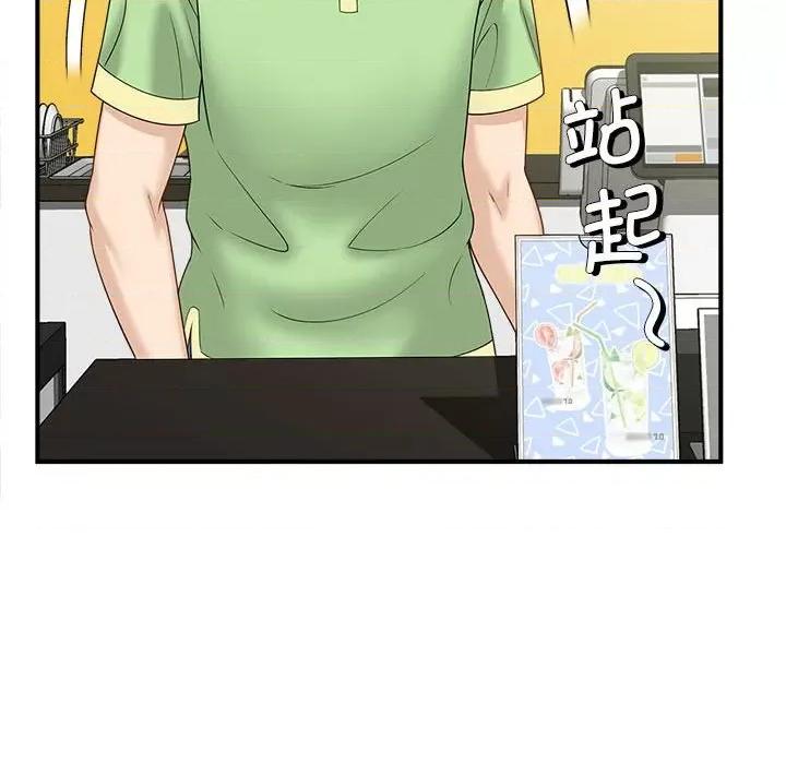 欢迎来到亲子咖啡厅 猎艳-猎艳 第5话 第86页