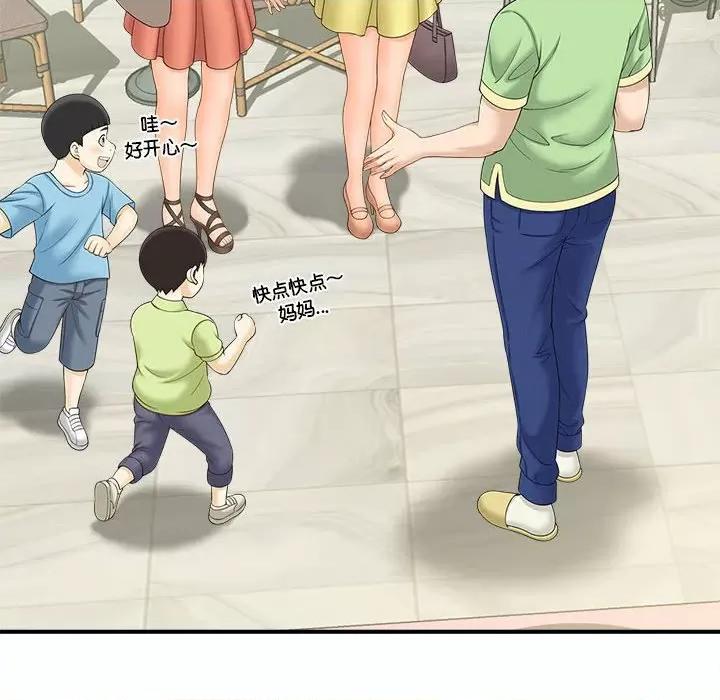 欢迎来到亲子咖啡厅 猎艳-猎艳 第5话 第96页