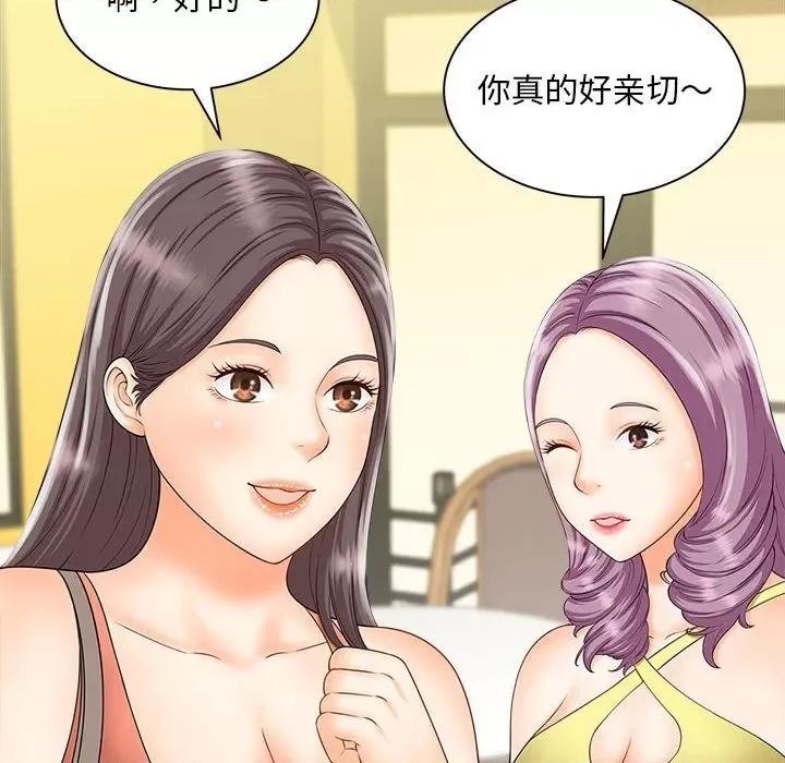 欢迎来到亲子咖啡厅 猎艳-猎艳 第5话 第98页