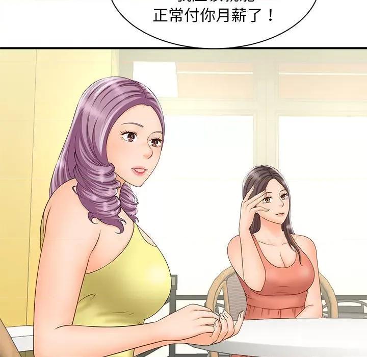 欢迎来到亲子咖啡厅 猎艳-猎艳 第5话 第107页