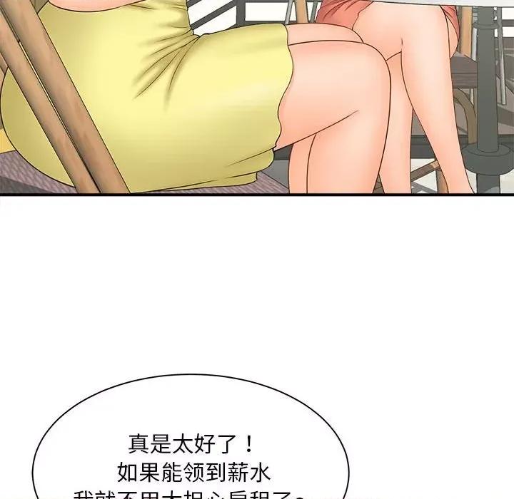 欢迎来到亲子咖啡厅 猎艳-猎艳 第5话 第108页