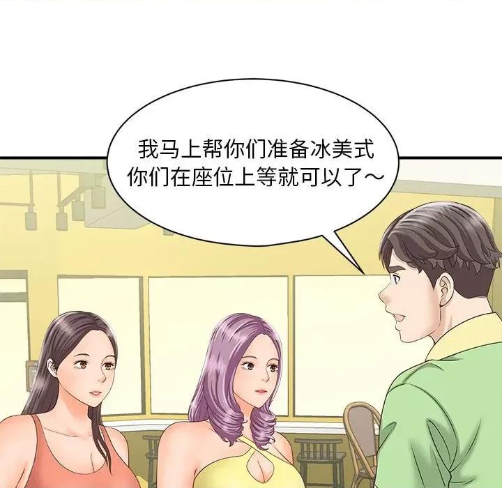 欢迎来到亲子咖啡厅 猎艳-猎艳 第5话 第118页
