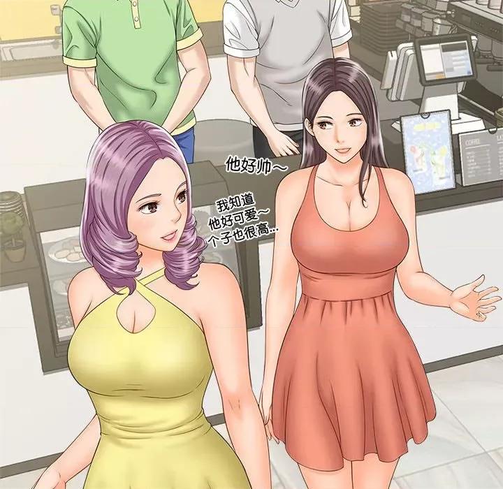 欢迎来到亲子咖啡厅 猎艳-猎艳 第5话 第121页