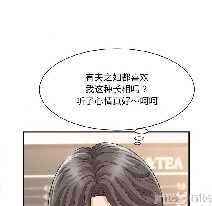 欢迎来到亲子咖啡厅 猎艳-猎艳 第5话 第125页