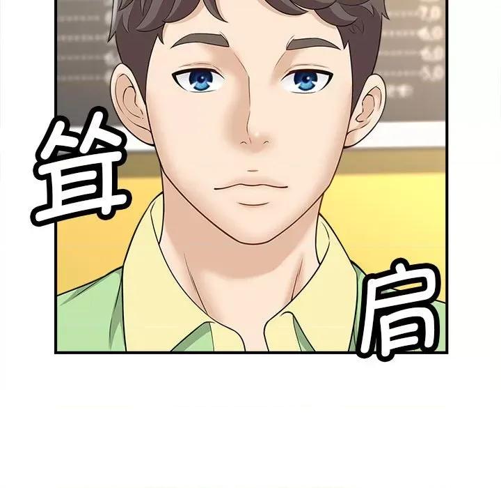 欢迎来到亲子咖啡厅 猎艳-猎艳 第5话 第126页