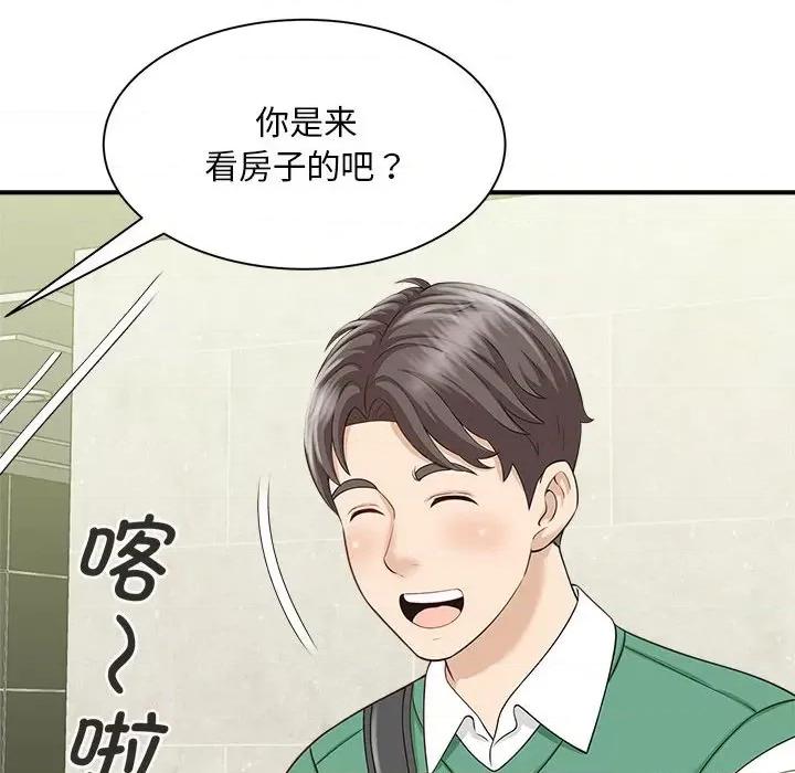 欢迎来到亲子咖啡厅 猎艳-猎艳 第5话 第136页