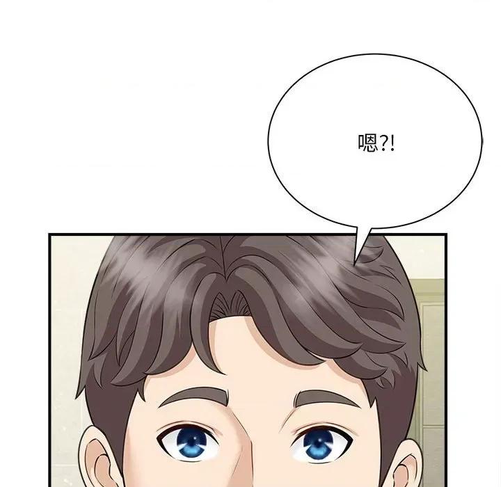 欢迎来到亲子咖啡厅 猎艳-猎艳 第5话 第138页