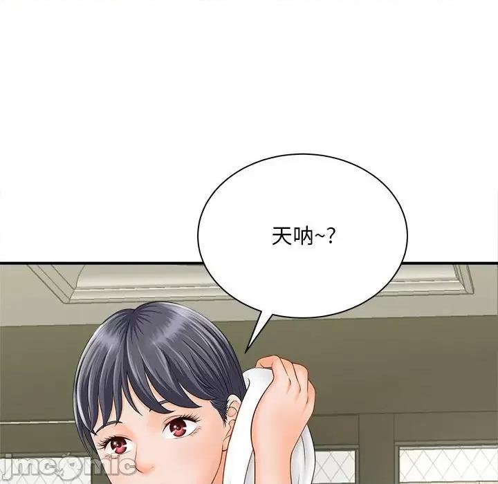 欢迎来到亲子咖啡厅 猎艳-猎艳 第5话 第140页
