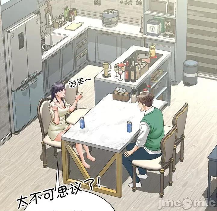 欢迎来到亲子咖啡厅 猎艳-猎艳 第6话 第5页