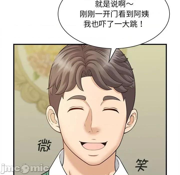 欢迎来到亲子咖啡厅 猎艳-猎艳 第6话 第10页