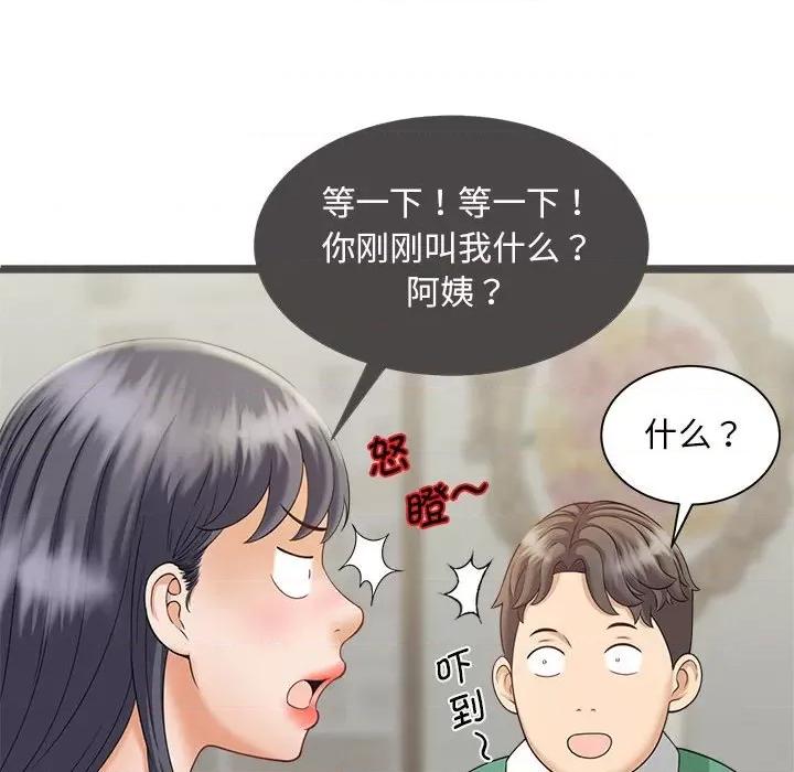 欢迎来到亲子咖啡厅 猎艳-猎艳 第6话 第12页