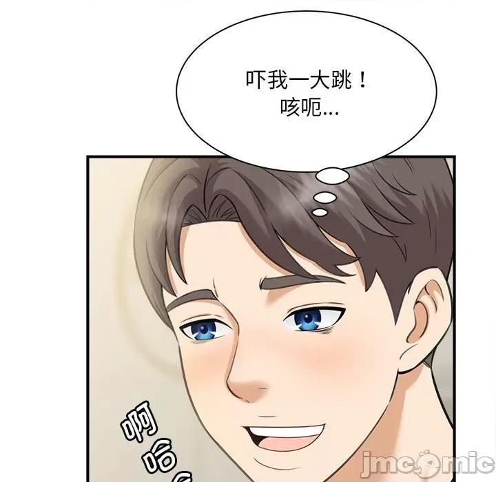 欢迎来到亲子咖啡厅 猎艳-猎艳 第6话 第20页
