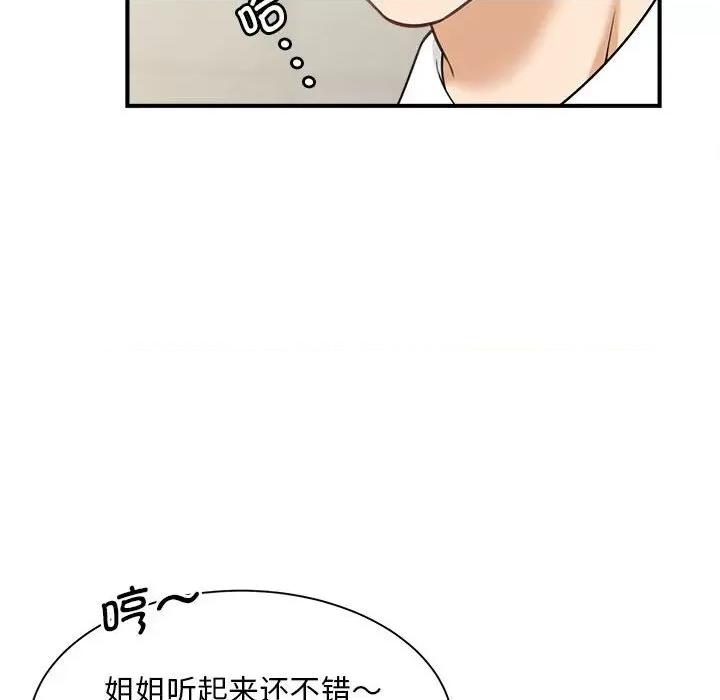 欢迎来到亲子咖啡厅 猎艳-猎艳 第6话 第21页