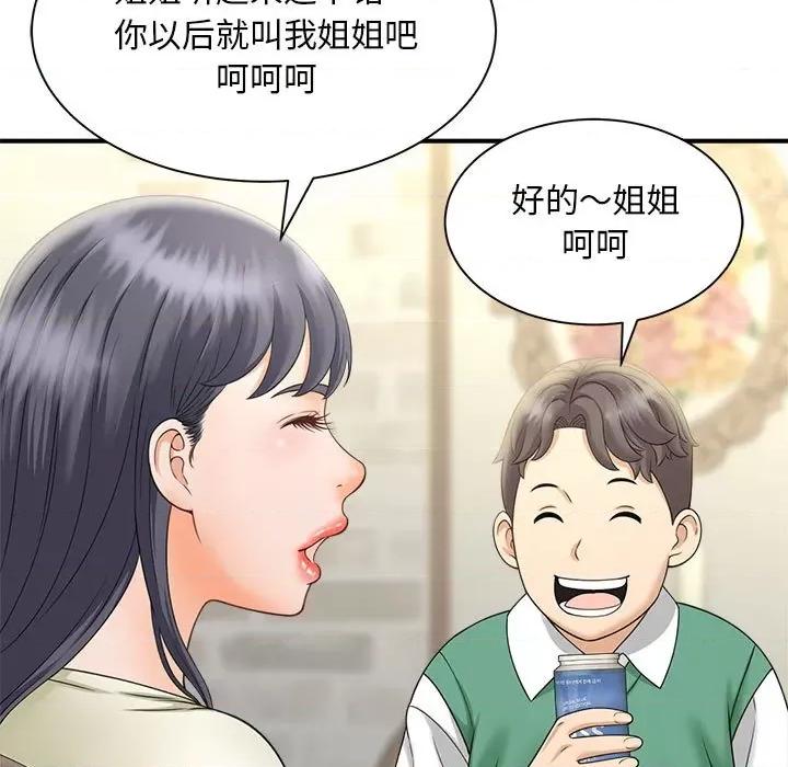 欢迎来到亲子咖啡厅 猎艳-猎艳 第6话 第22页